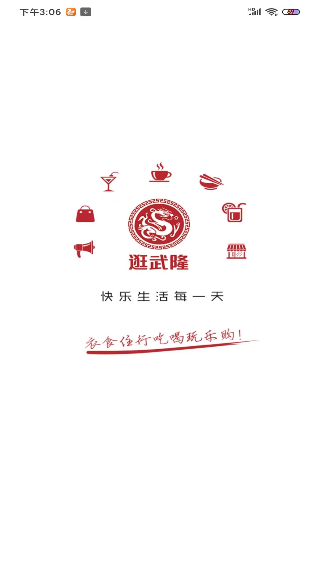 逛武隆正版图1