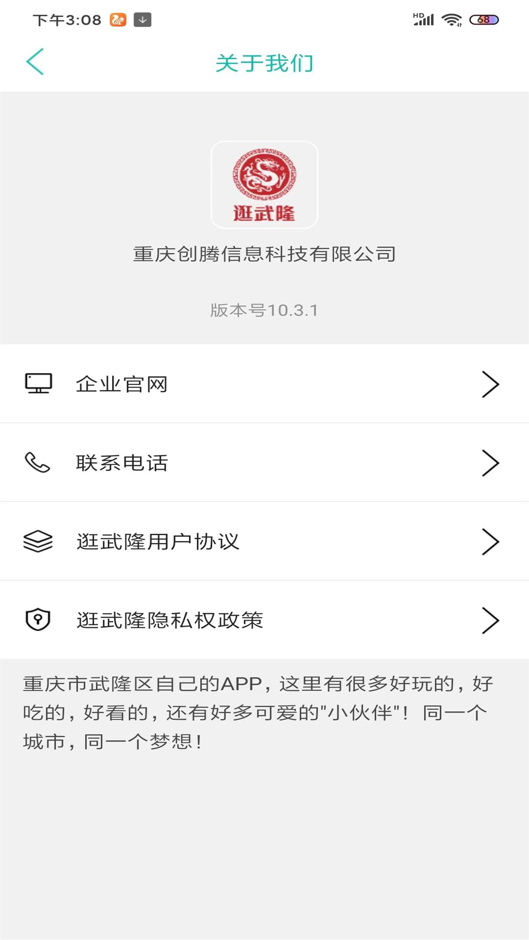逛武隆正版图2