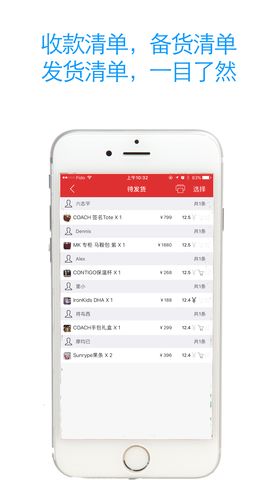 代购助手直装版图1