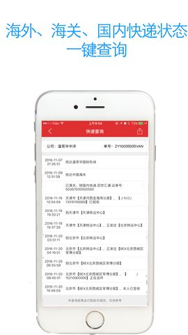 代购助手直装版图2