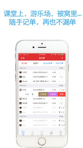 代购助手直装版图3