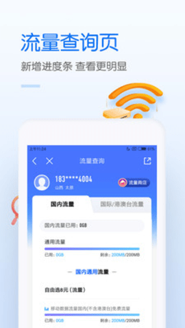 中国移动(1)