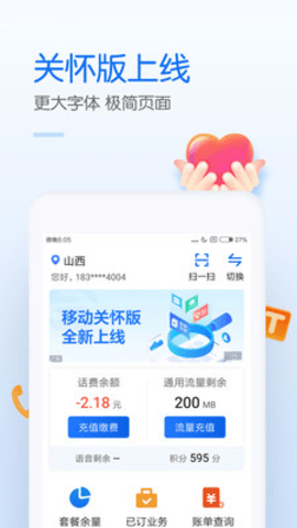 中国移动(2)