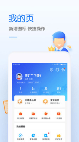 中国移动(3)