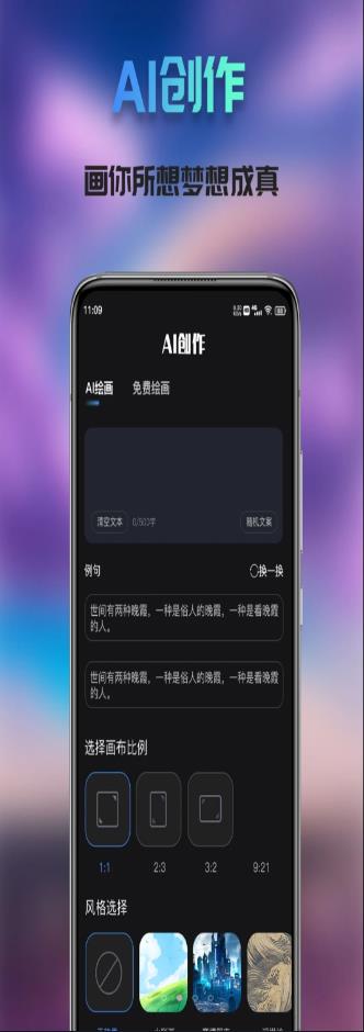 Ai次元绘画