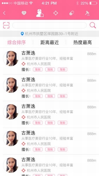 生医容美官方最新版图3