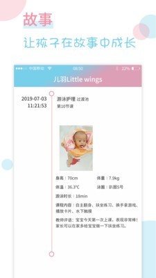 儿羽家长端安卓直装版图1