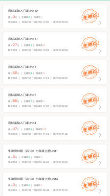 一起背单词官方最新版