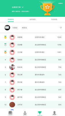 一起背单词官方最新版