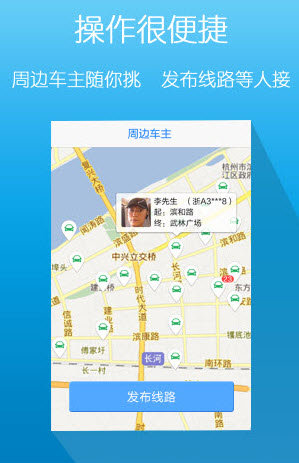爱拼车手机正版图2