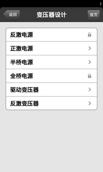Daka电源设计安卓直装版(1)