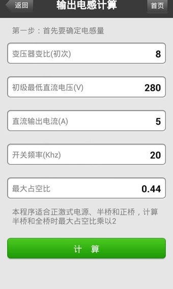 Daka电源设计安卓直装版(3)