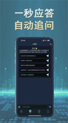 秒答律师通用版图1