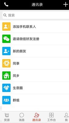 驿通达官方最新版