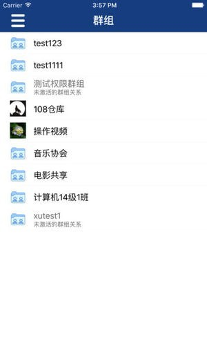 农大云盘手机最新版图1