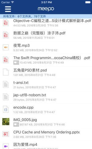 农大云盘手机最新版图2