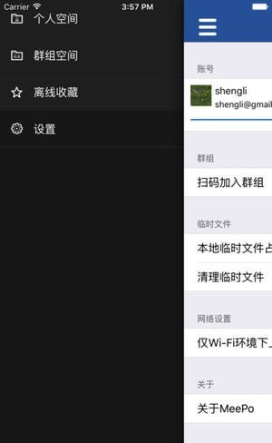 农大云盘手机最新版图3