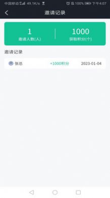 云修手机正版图3