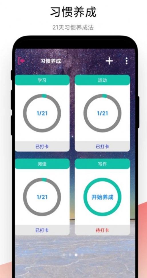 高效时间管理最新版图2