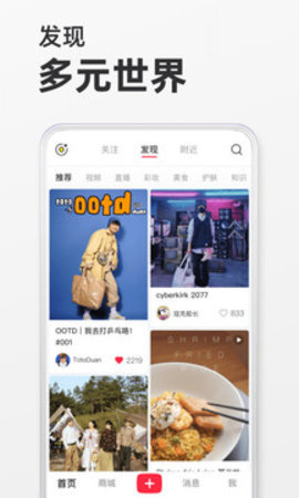 小红书软件最新免费版图1