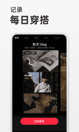 小红书软件最新免费版图2