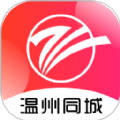 温州同城免费原版