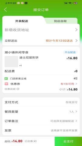 温州同城安卓免费版图3