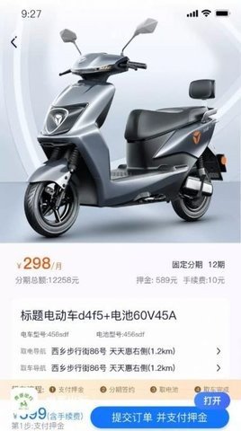 虎哥出行安卓直装版图3