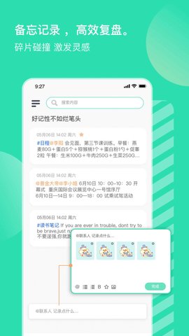 销小白销售管理手机正版图3