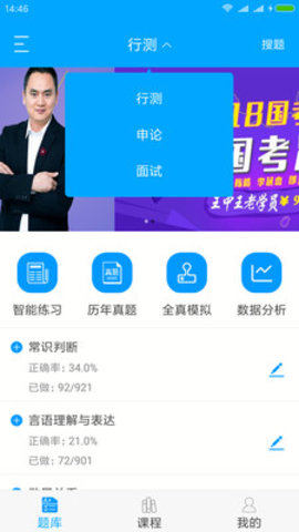 彩虹题库安卓直装版图2