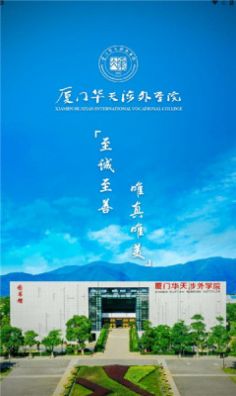 智慧华天官方最新版图2