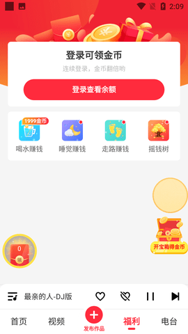 快音听歌手机正版图3