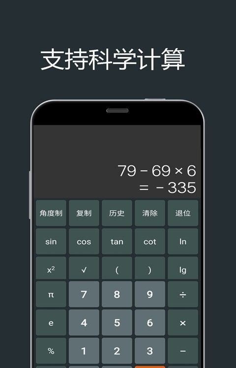 小杜单位换算图3