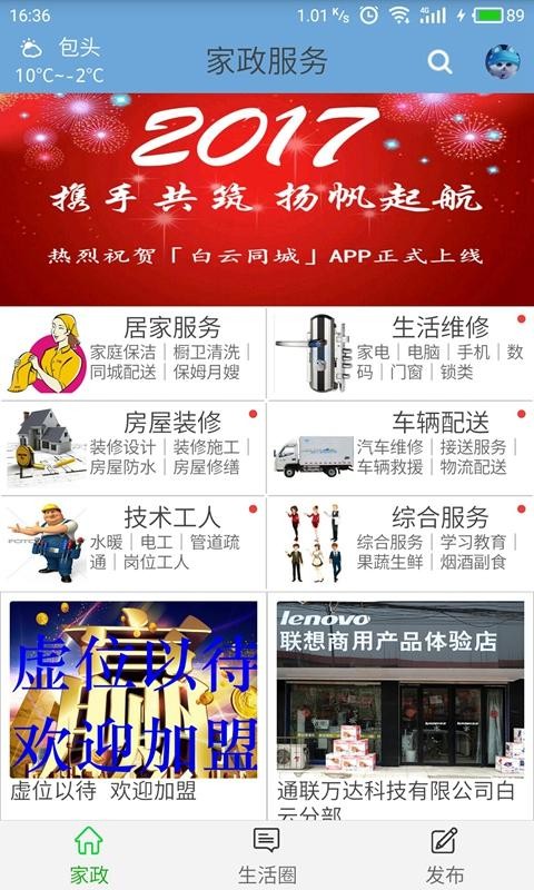 白云同城直装版(1)
