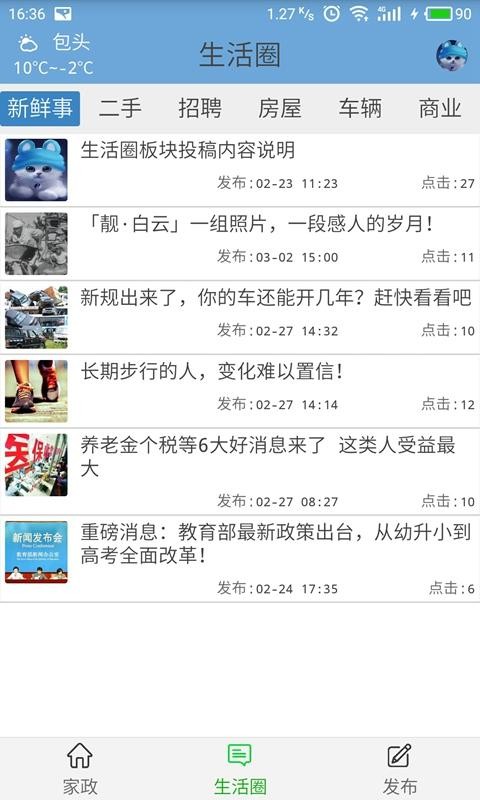 白云同城直装版(2)