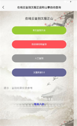 吾爱汉服最新版图3