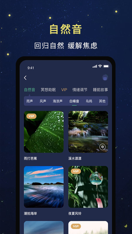 朝花睡眠图1