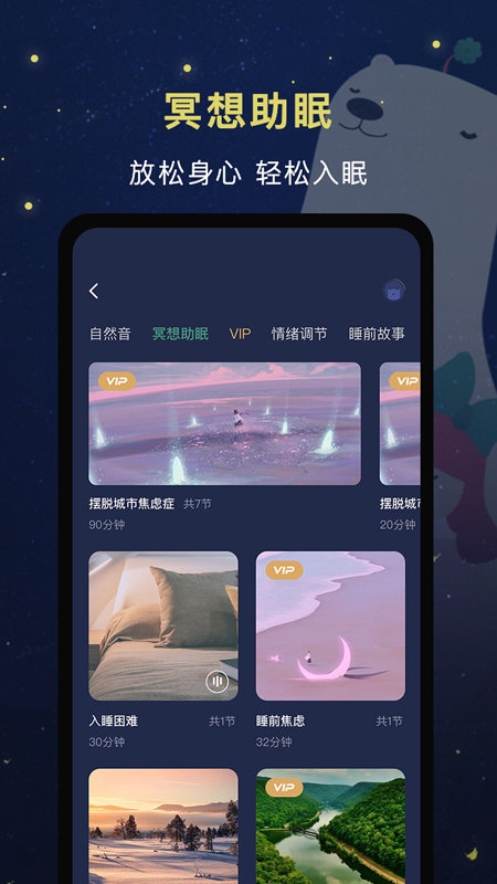 朝花睡眠图3