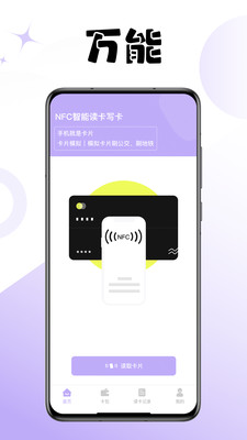 门禁卡读卡官方正版图2