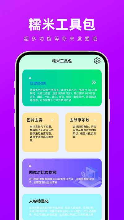糯米工具包图1