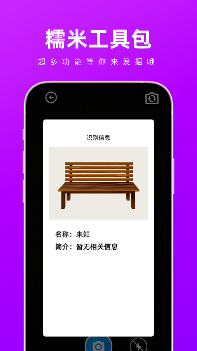 糯米工具包图3