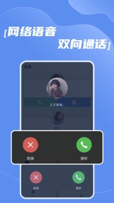 北辰家校宝原版图1