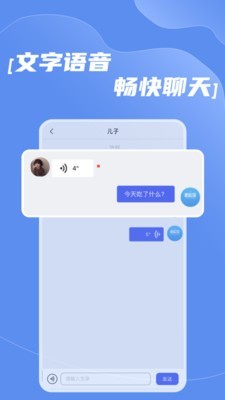 北辰家校宝原版图3