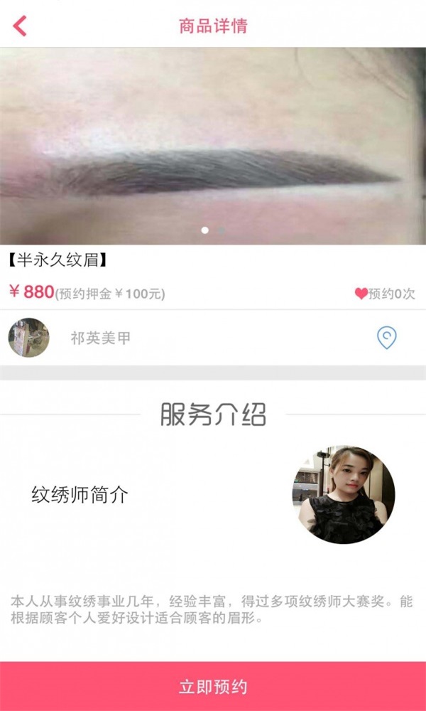 定妆网手机版图2