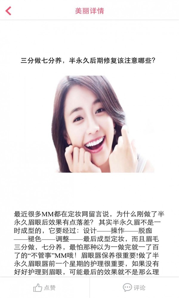 定妆网手机版图3