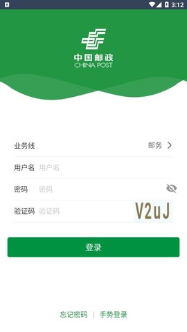 邮客行免费版