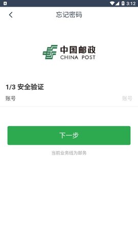 邮客行免费版