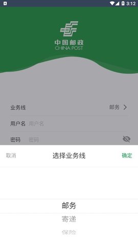 邮客行免费版