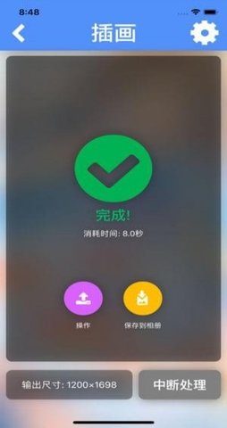 waifu2x正版图1