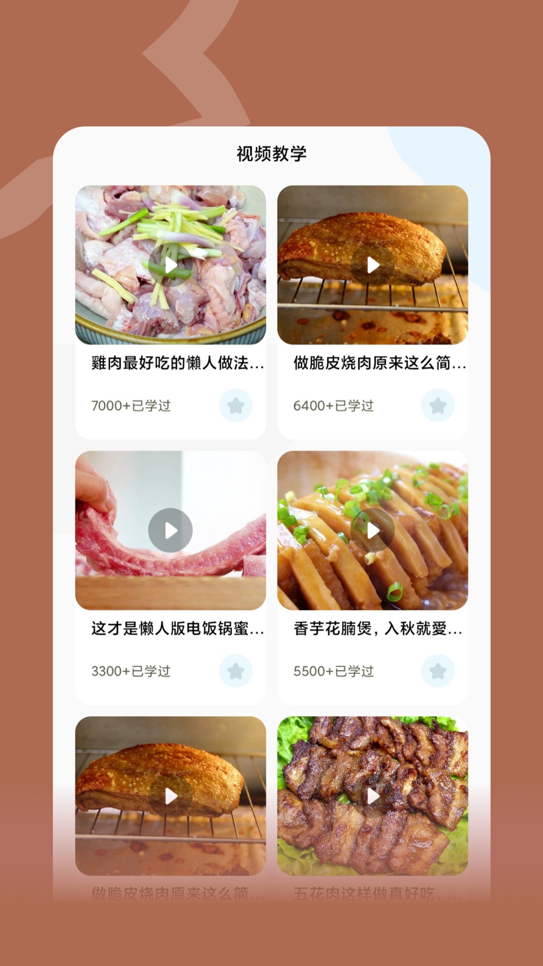 咸鱼食谱大全直装版图2